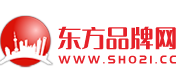 東方品牌網(wǎng)